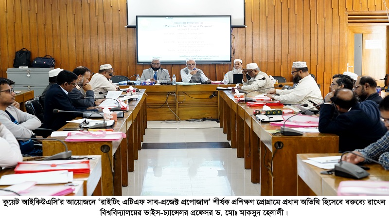 কুয়েটে ‘রাইটিং এটিএফ সাব-প্রজেক্ট প্রপোজাল’ শীর্ষক প্রশিক্ষণ অনুষ্ঠিত